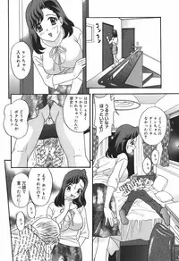 [Ibunka Kouryu] Cheecan Play
