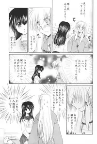 (C69) [Sakurakan (Seriou Sakura)] Hoshi no furitsumoru yoru ni (Inuyasha)