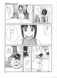 [Tanaka Yutaka] Itaike na Darling - Tender Darling