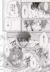 (C87) [OSHINOBEE (Yamada Papiko)] Sweet Life (Free!)