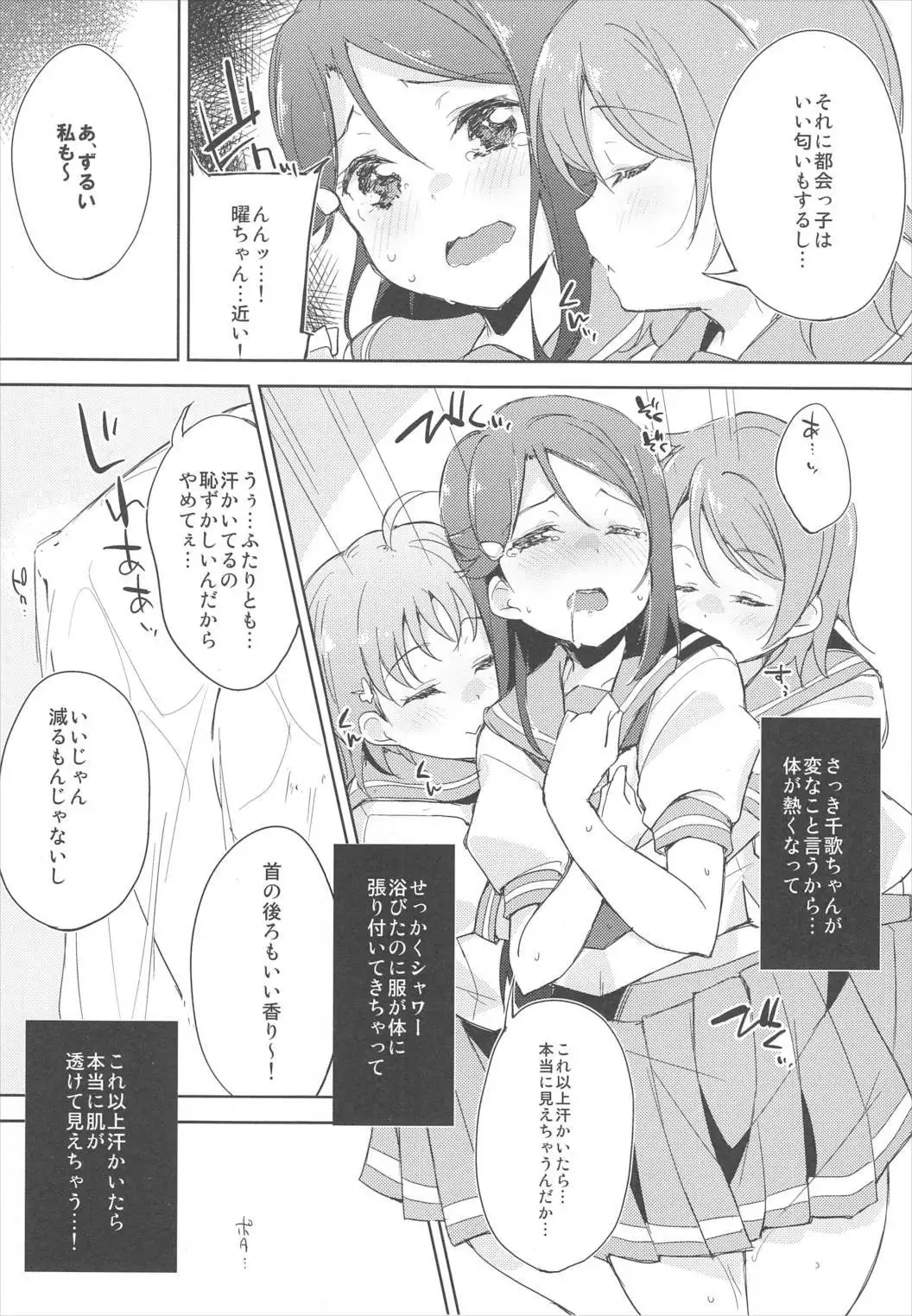 あわあわサンシャイン