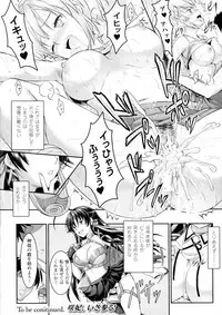 [Rusty Soul, Alto Seneka] Curse Eater Juso Kuraishi Ch. 1-7
