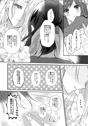 シャレマニオールカプ本