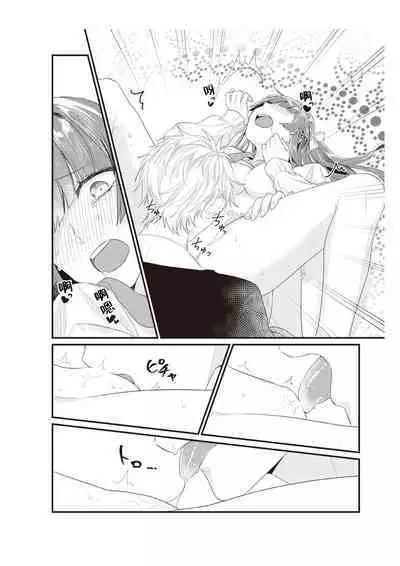 Densha de, Jugyou. Sensei to. | 在电车里，上课。和老师。1-9 end