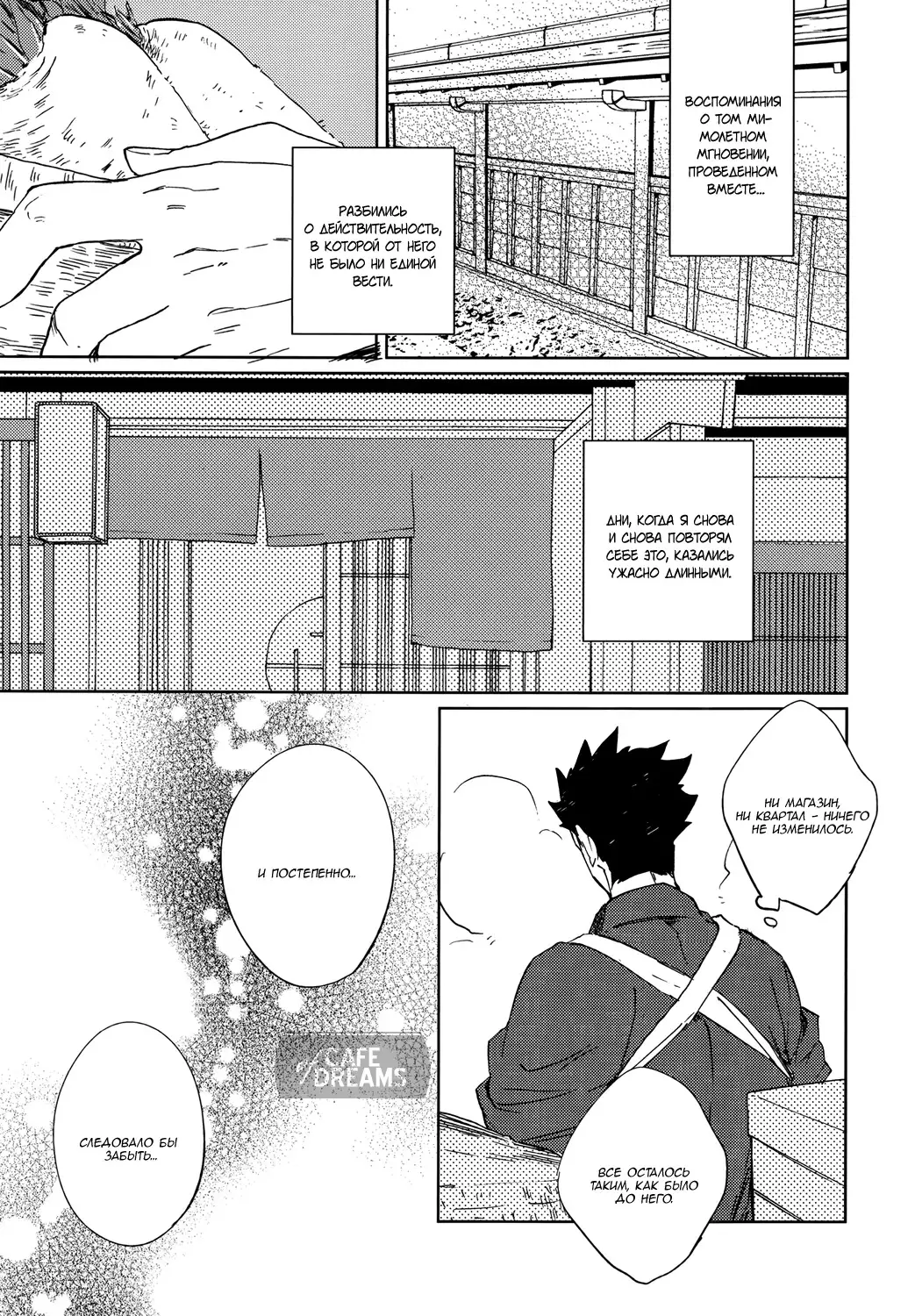 Ake no fukuro ch.2