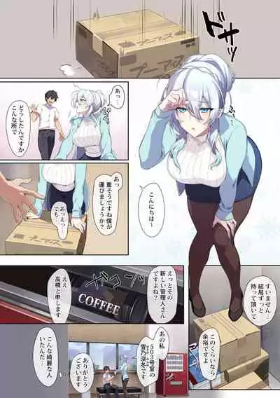 人付き合いが苦手な未亡人の雪女さんと呪いの指輪