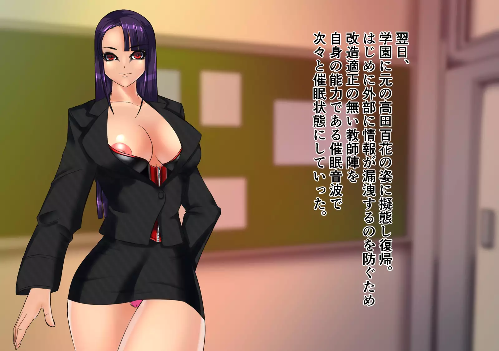 Jokaijin Kaizo ~Gakuen Rensa