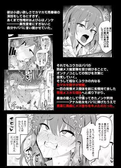 Papa Katsu de Onnanoko ♂ ni Natchatta?! 1.5