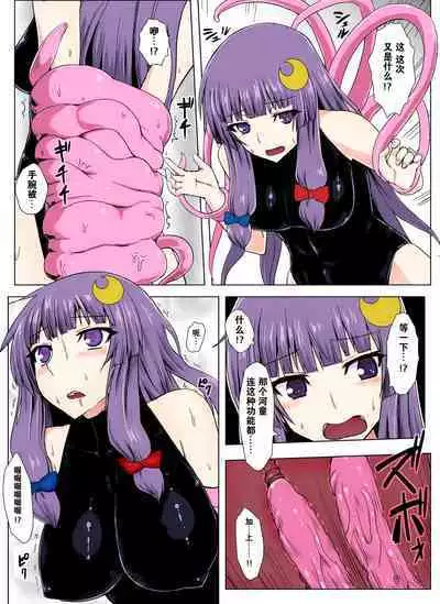 Matowaritsuki 1-2