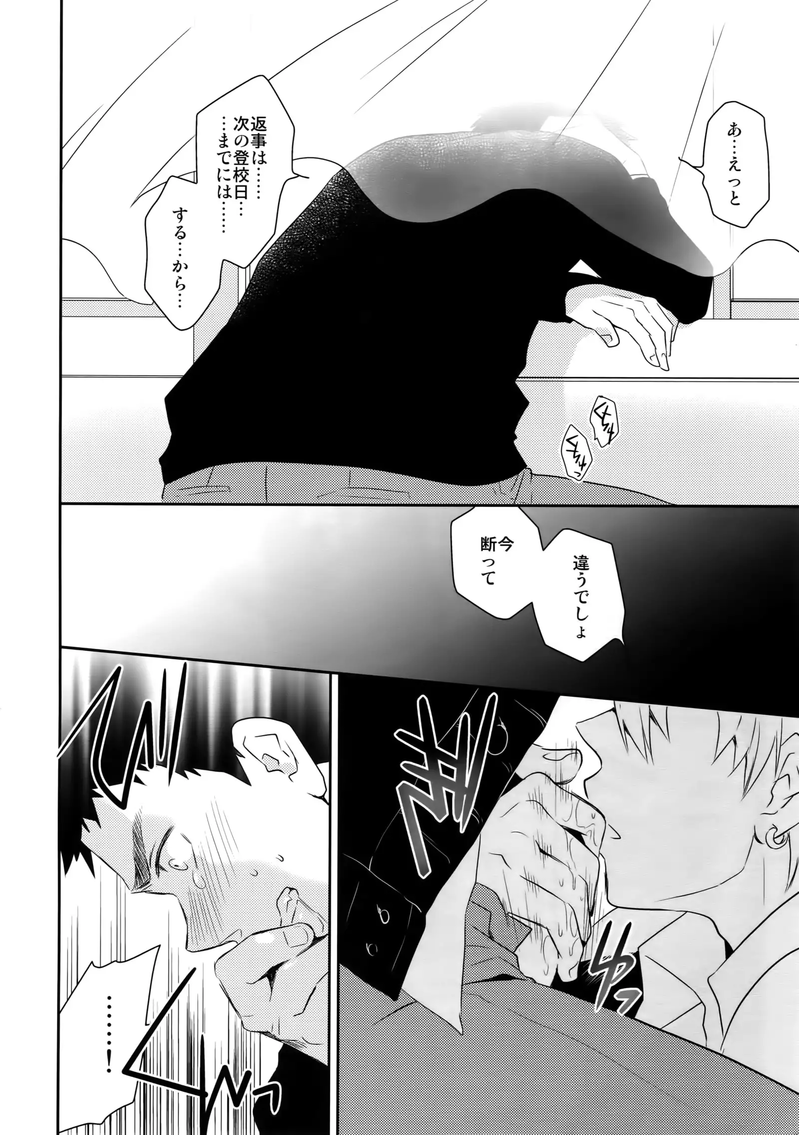 Kanpeki Kareshi to Zettai Ryouiki Ouji-sama - Another Version -