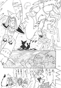 (C58) [Chanbara! (Kimuraya Idumi)] Outside 11 (Digimon + Love Hina)
