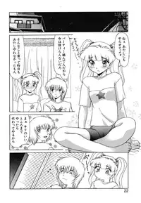 [Miyamoto Rumi] Otaku na Imouto no Iru Kurashi
