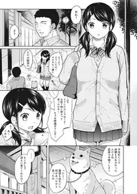 [Fumitsuki Sou] 1LDK+JK Ikinari Doukyo? Micchaku!? Hatsu Ecchi!!? Ch. 1-13