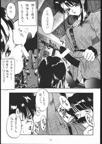 (C44) [Tarako Koubou (Various)] PSYCHO DELICIOUS VOLUME 5