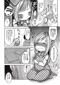 Girls forM Vol. 03