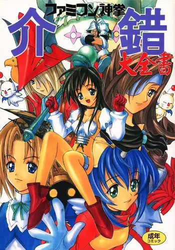 Aku no Kokoro 1 + Ni | Evil at Heart 1 and 2