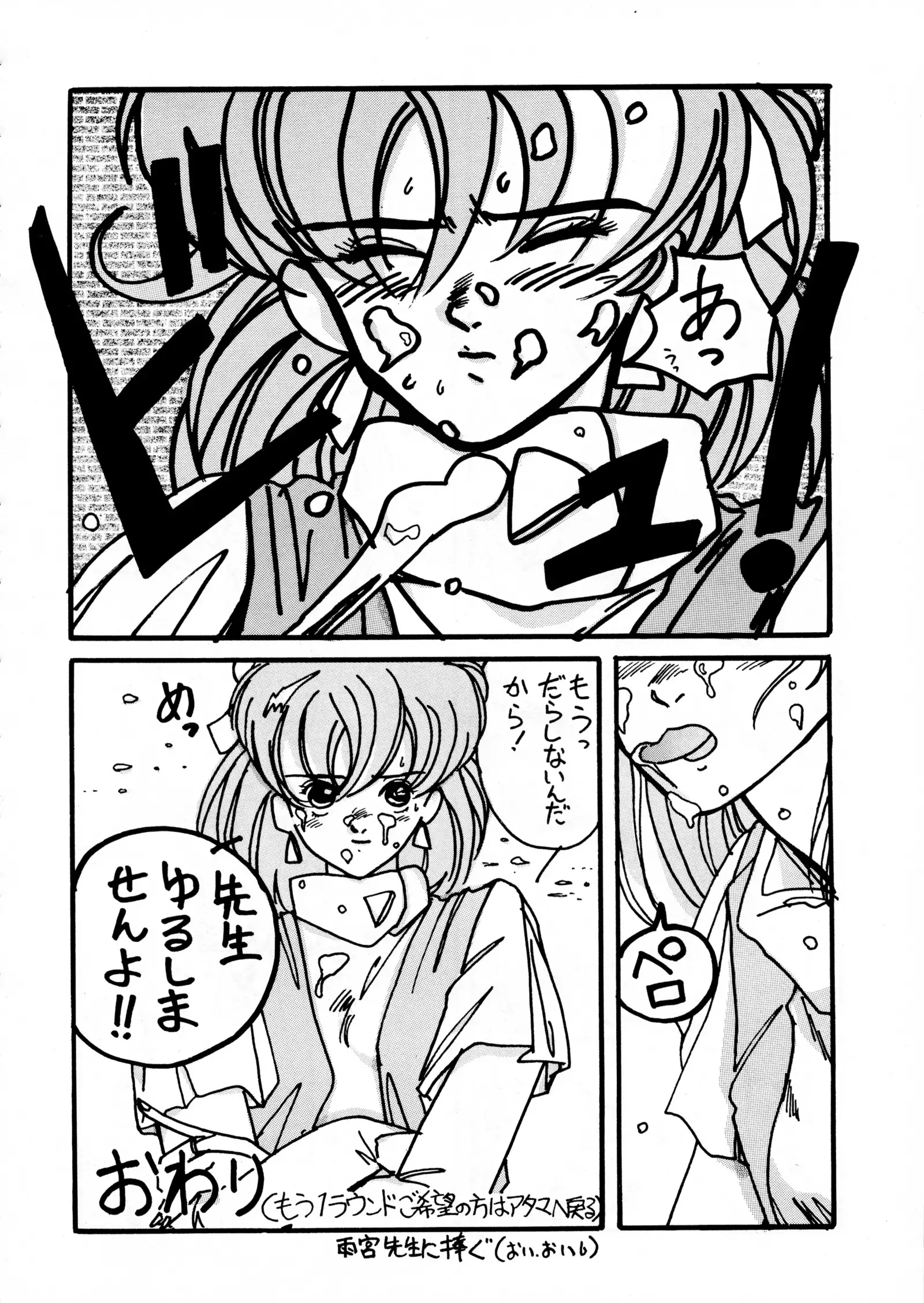 Chou-on Sensei