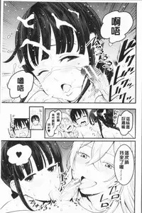 [Agata] Chou One x Pako³ | 超淫姊×啪啪³ [Chinese]