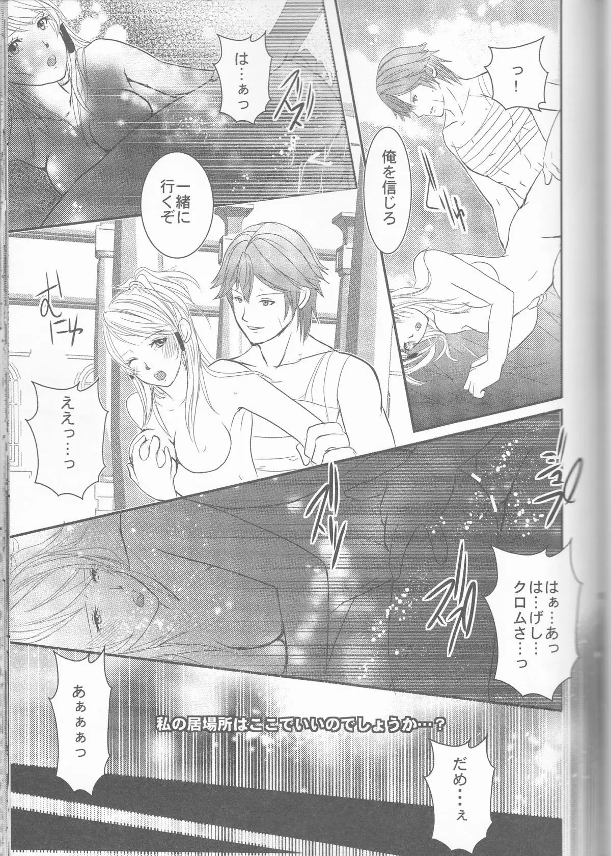 Re;Chor*Ref