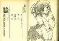 草莓100分 2