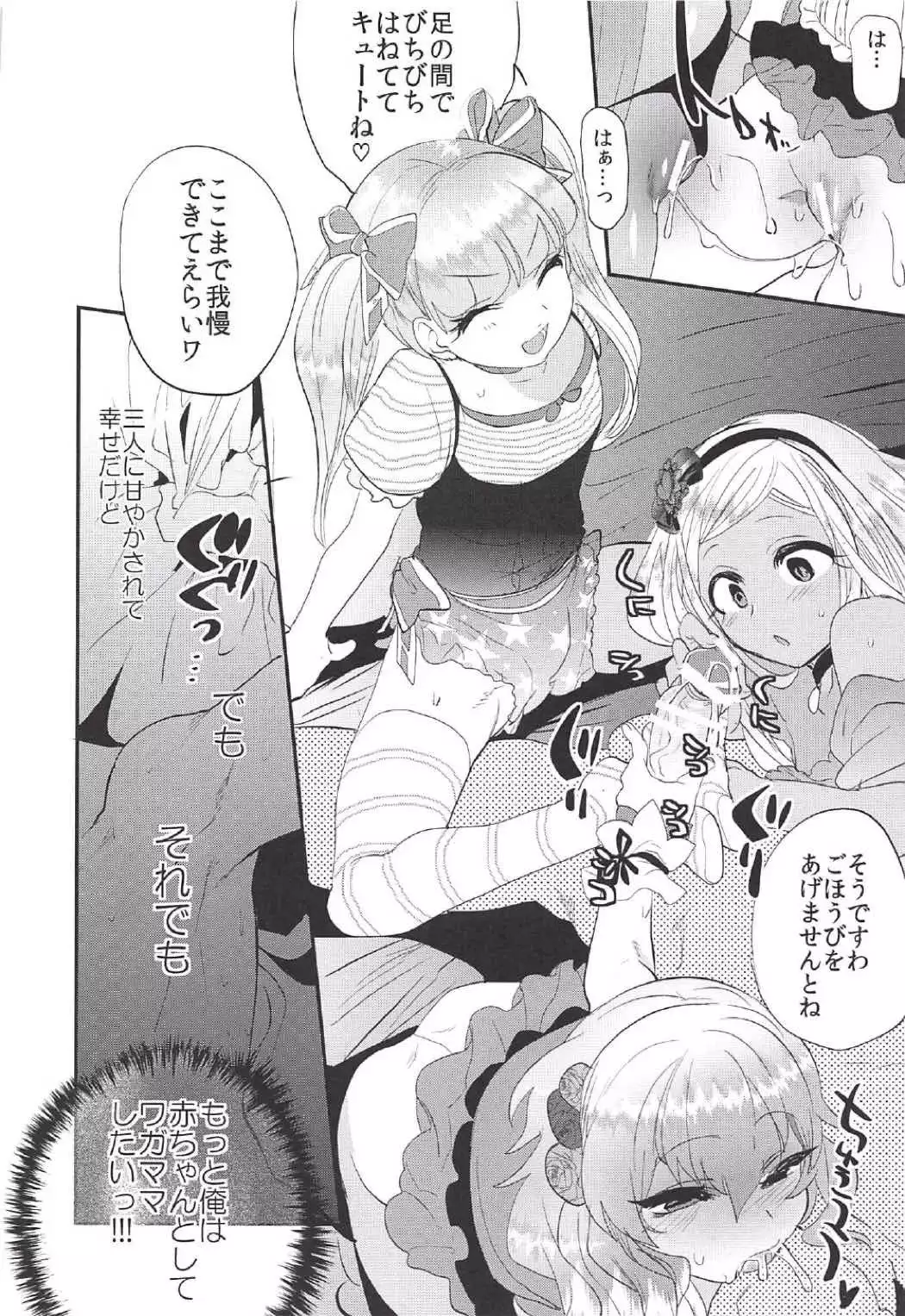 キンパツプチママアイドル