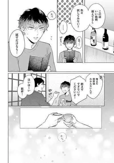 Rintarou-san no Iyarashi Clinic