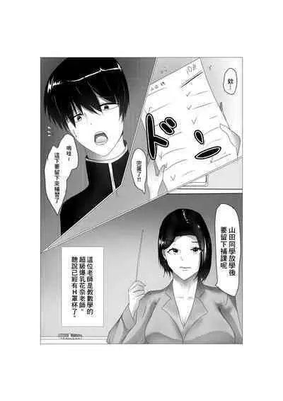 Inran Hitozuma Kyoushi