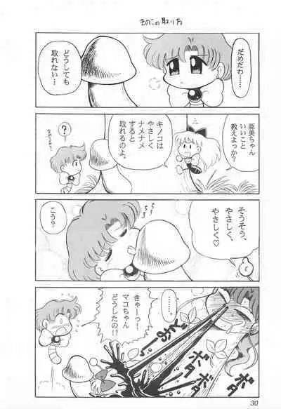 Mimizu no Ami-chan Vol. 2