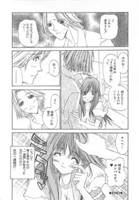 [Kojiki Ohji] Freesia