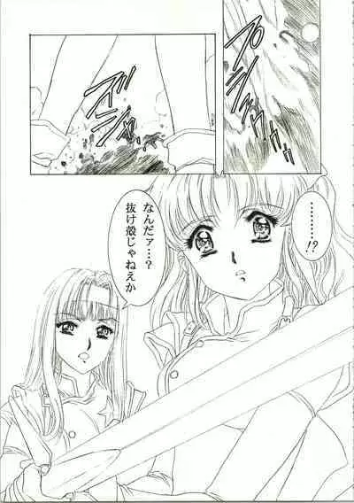 (C54) [Henreikai (Kawarajima Koh)] Sakura Ame II (Cardcaptor Sakura)