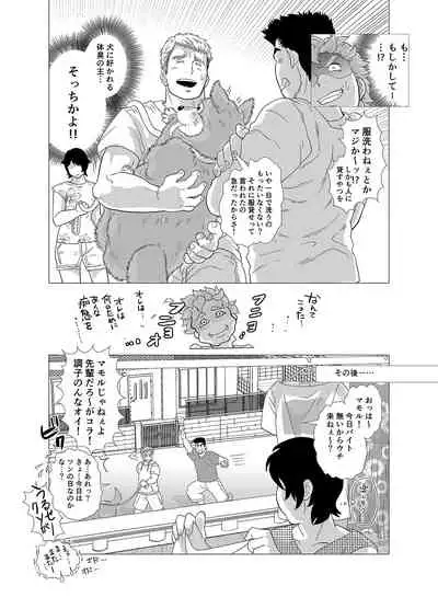 Sore wa Ore no Inu Dakara!