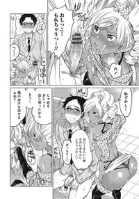 [Anthology] Otokonoko HEAVEN Vol. 24 [Incomplete]