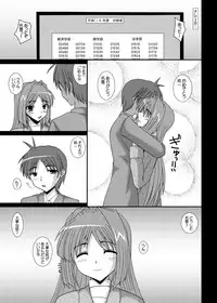 [Kirei na Oneesan (Izumi Yayoi)] Aikagi - Ubawareta Osananajimi 3 (Kanon) [Digital]