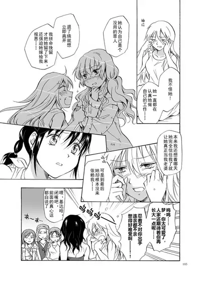 EARTH GIRLS