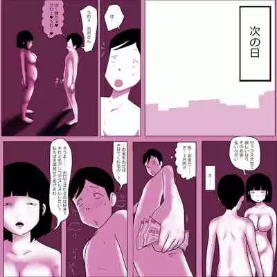 Gakkou no InChara Joshi 4