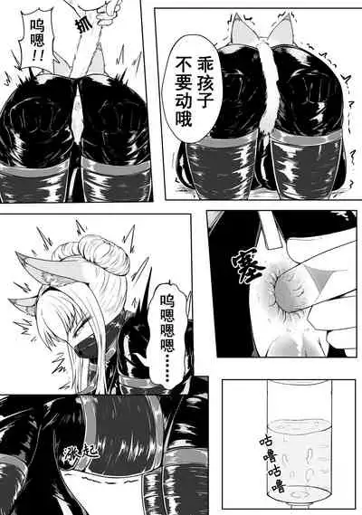 巨乳兽耳娘历险记1-12