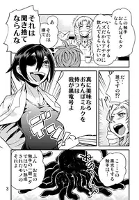 [Kawai] Odoru Shokushu Kenkyuujo 7