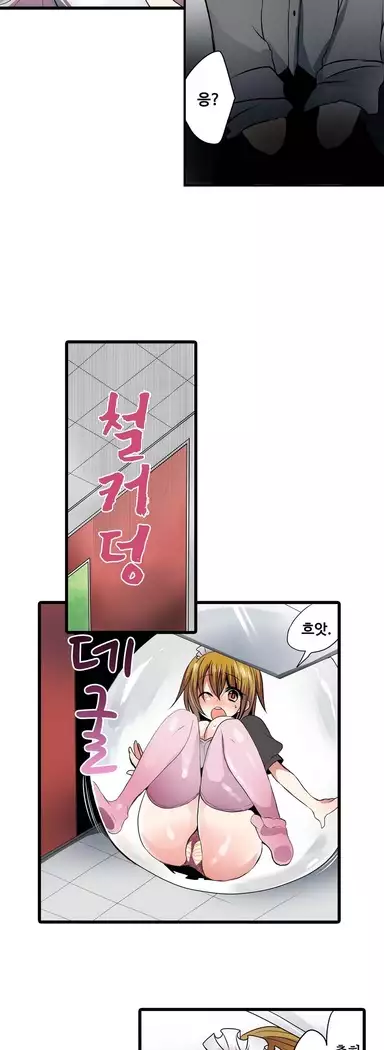 Shameful vending machine Ch. 1-15