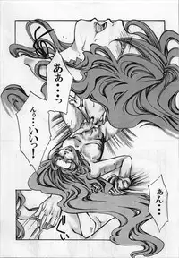 [Tateyoko Hotchkiss] In The Rain (Final Fantasy VII)