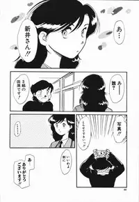 [Asada Okina] Seishun 18 Kin Kippu
