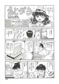 [Wolf Tarou] Mecha ike Sanshimai