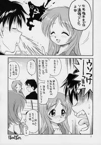 (C61) [Dedepoppo (EBIFLY, Neriwasabi)] Amakudari [2002ver] (various)