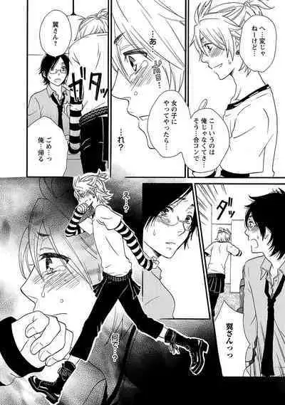 Aigan Doutei