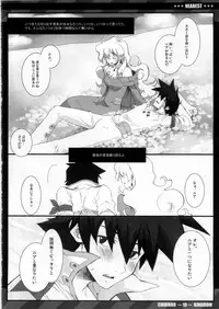 (C75) [CHIBIKKO KINGDOM (Kekocha)] NEAREST (Tengen Toppa Gurren Lagann)