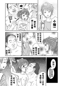 [Coonelius (Coo)] Daremo Boku ni Kizukanu Sekai 2 | 那個沒人會注意到你的世界2 [Chinese] [Digital]