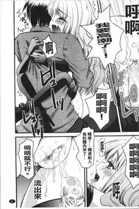 Inran Shoujo Jiten