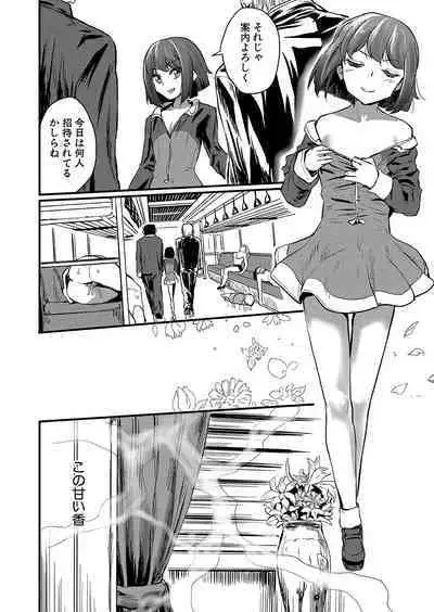 COMIC Shingeki 2023-02 [Digital]