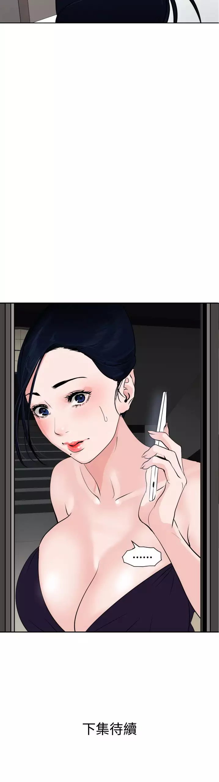 Desire King Ch.1-25