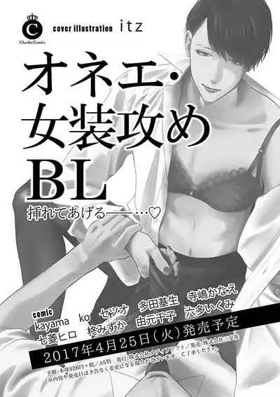 Mesuiki BL