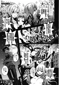 [Maybe] Matsugaoka Angels